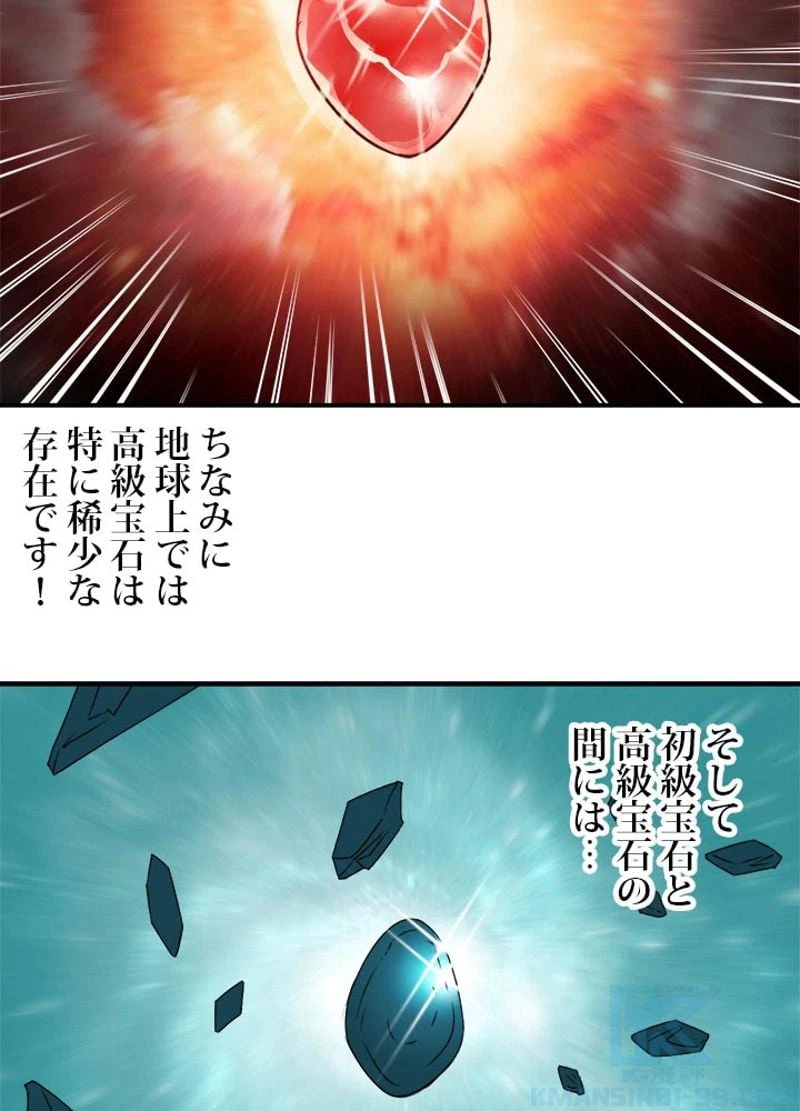 ページ 7 — 第15話