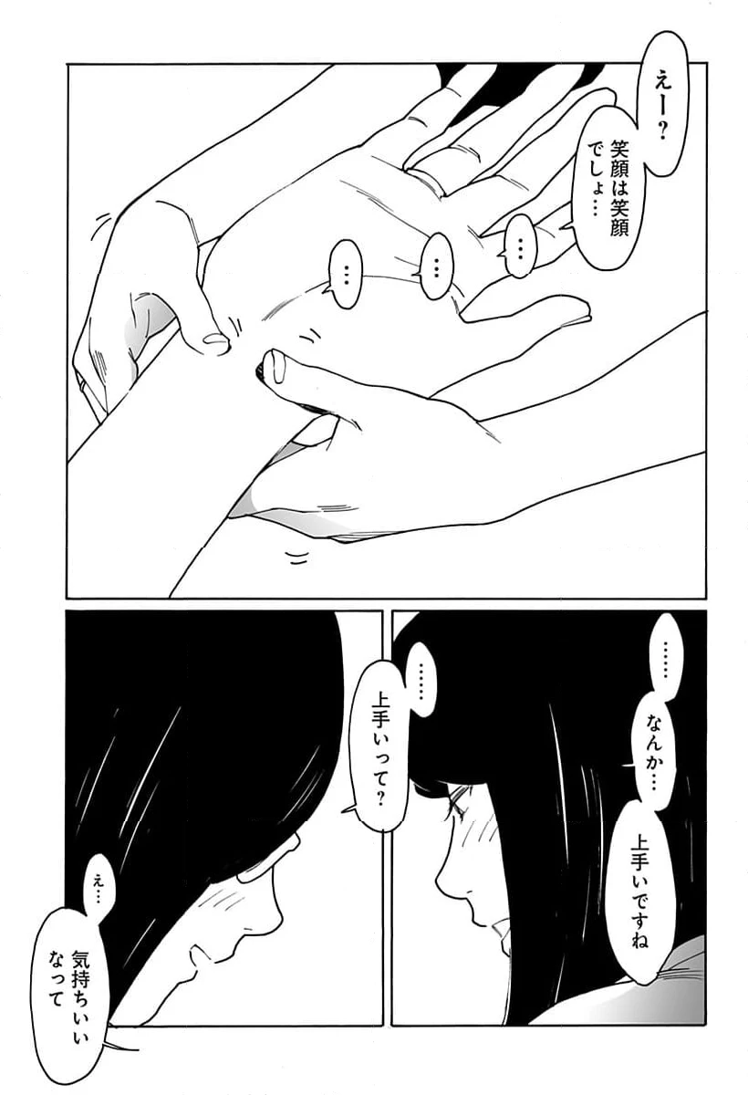 ページ 5 — 第295話