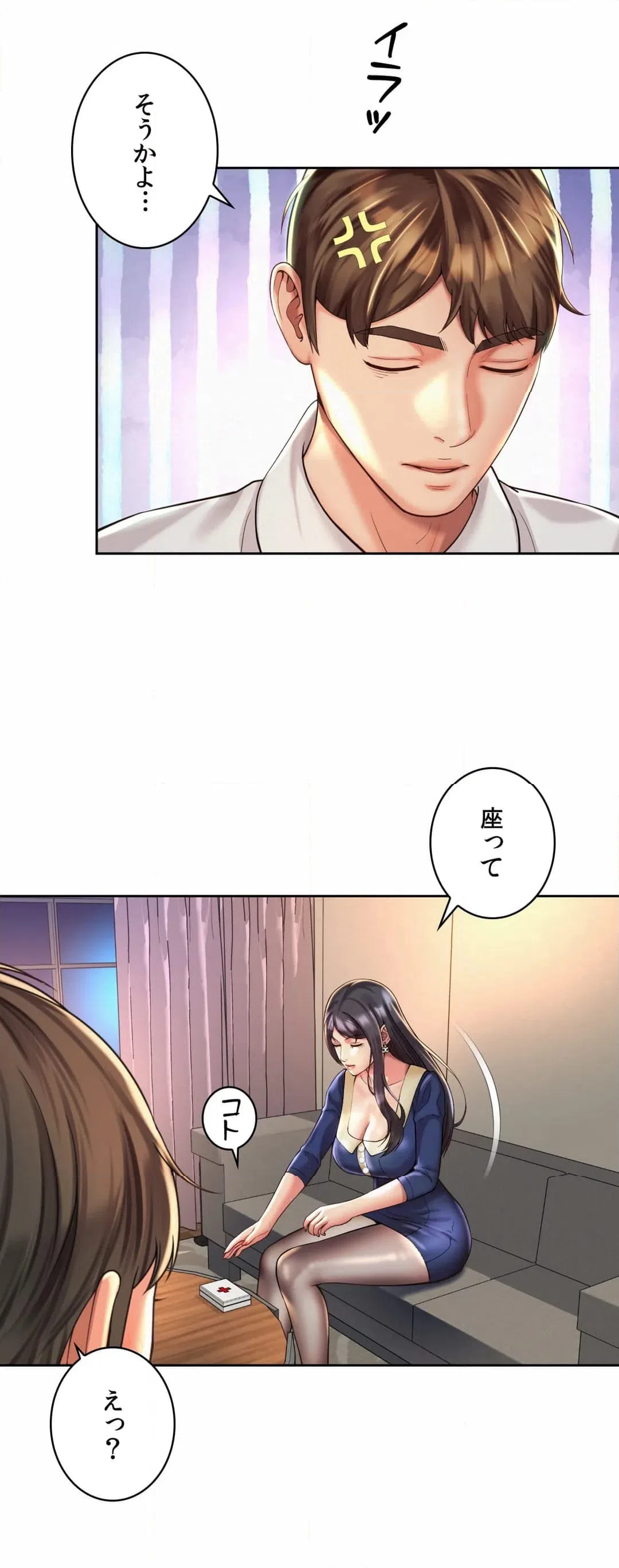 ページ 4 — 第23話