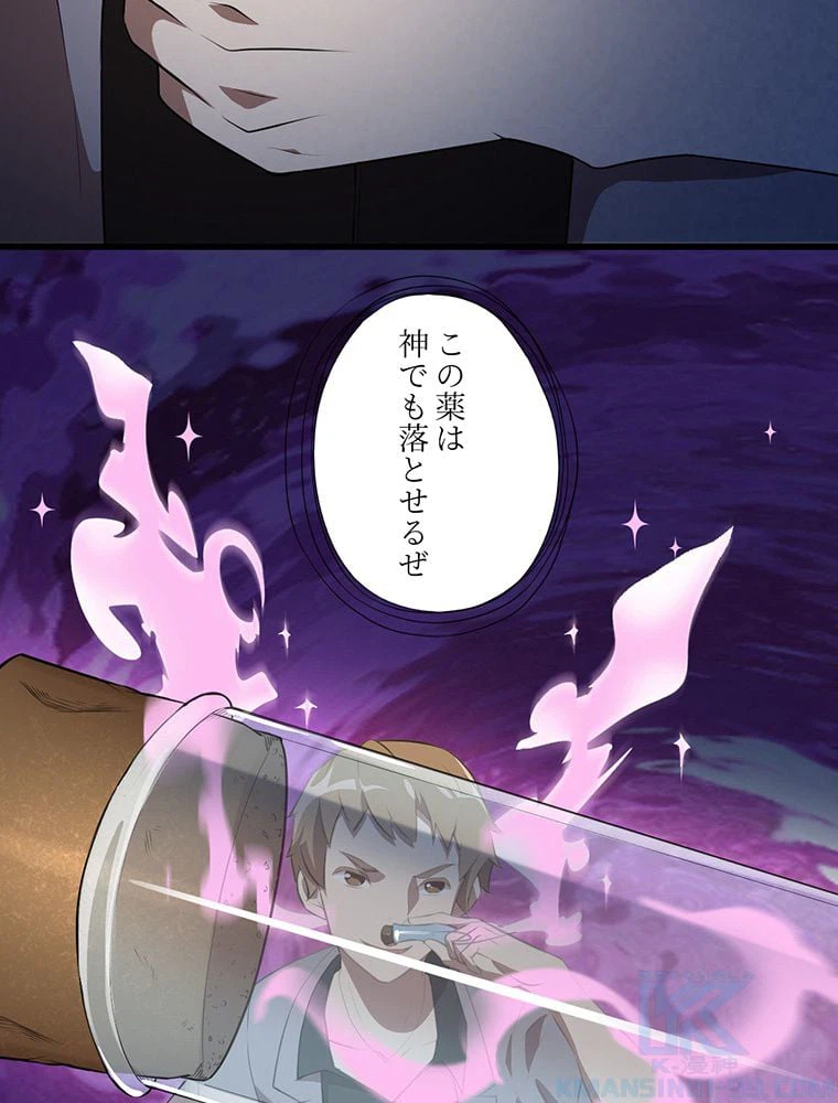 ページ 17 — 第7話