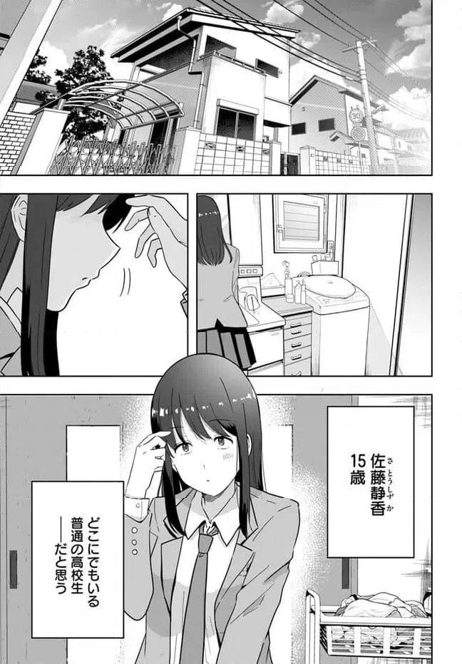 ページ 3 — 第1.1話