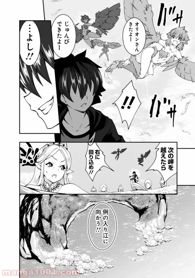 ページ 6 — 第73話