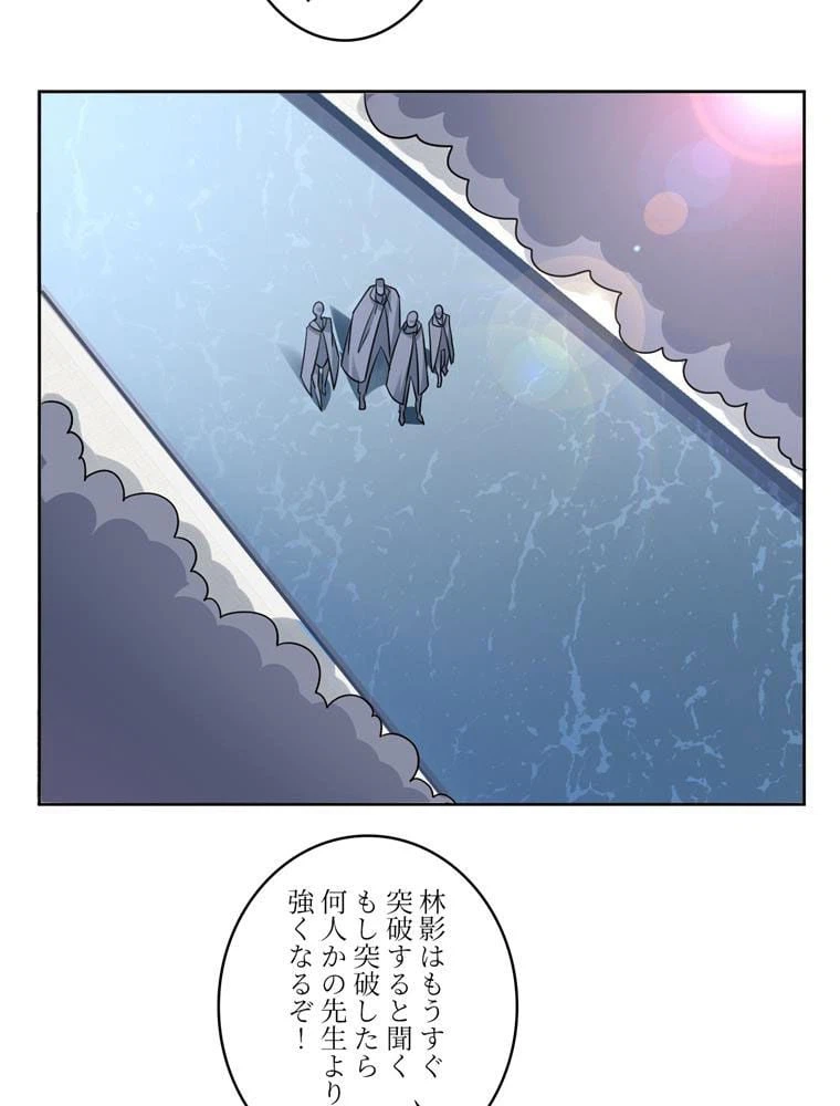 ページ 13 — 第91話