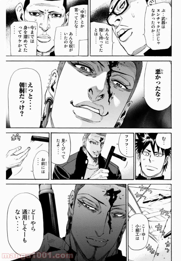 ページ 5 — 第135話
