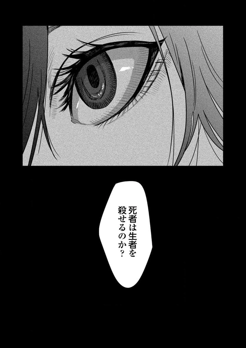 ページ 12 — 第15.2話