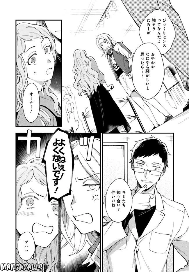 ページ 24 — 第1話