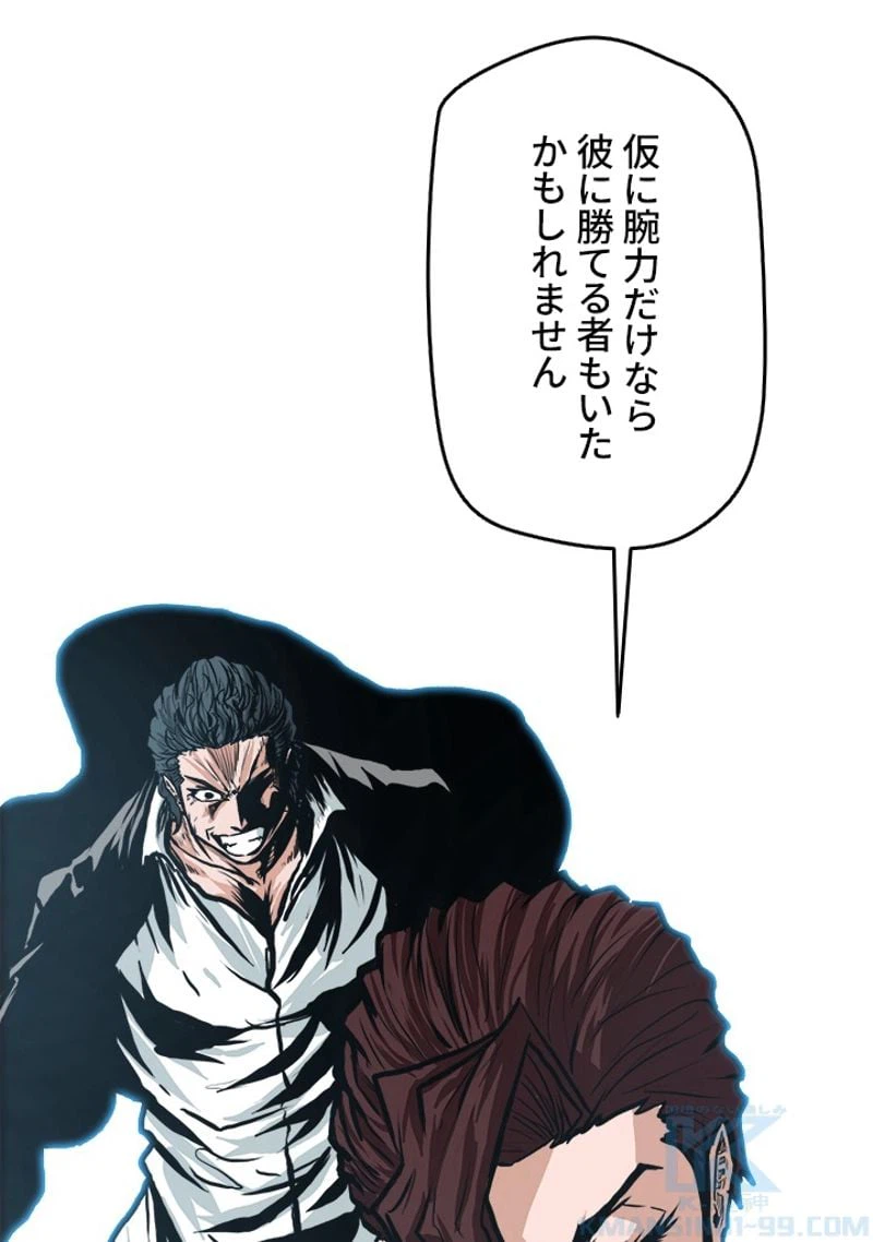ページ 17 — 第136話
