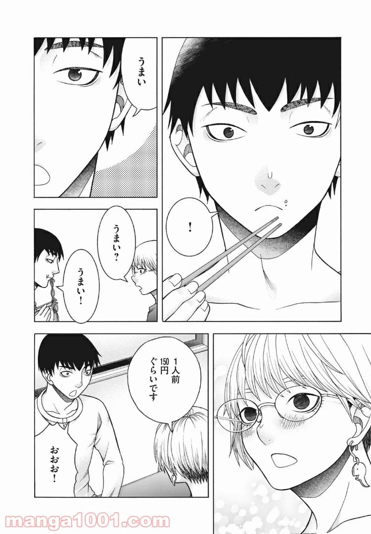 ページ 6 — 第67話