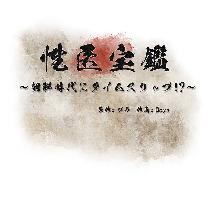 ページ 29 — 第15話