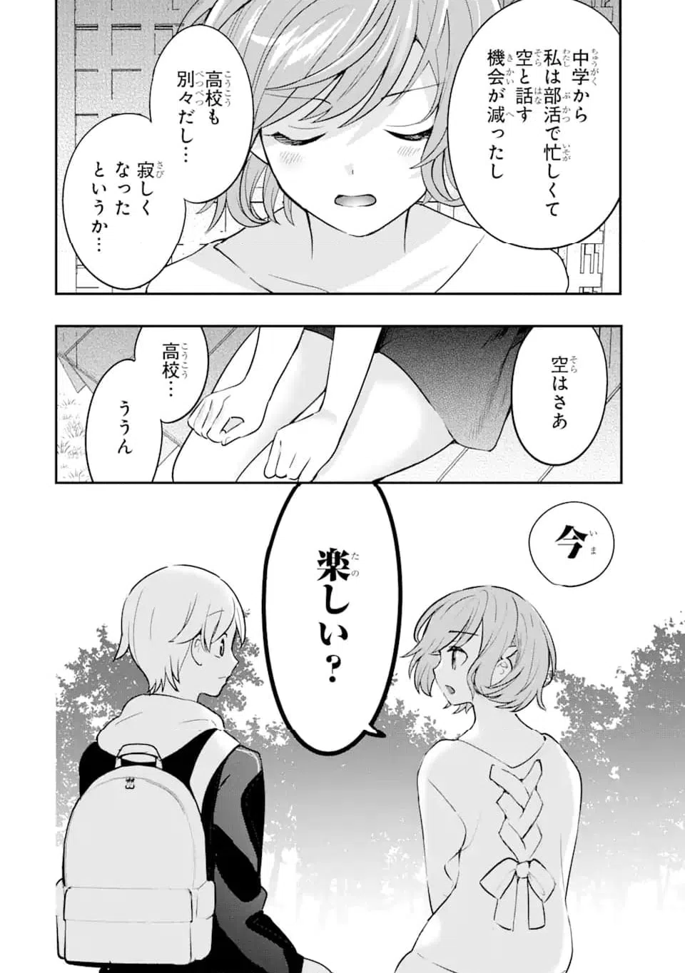 ページ 12 — 第12.1話