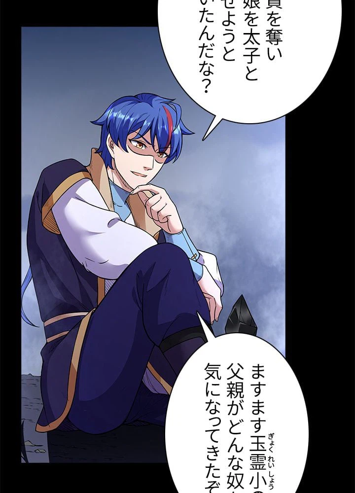 ページ 4 — 第133話