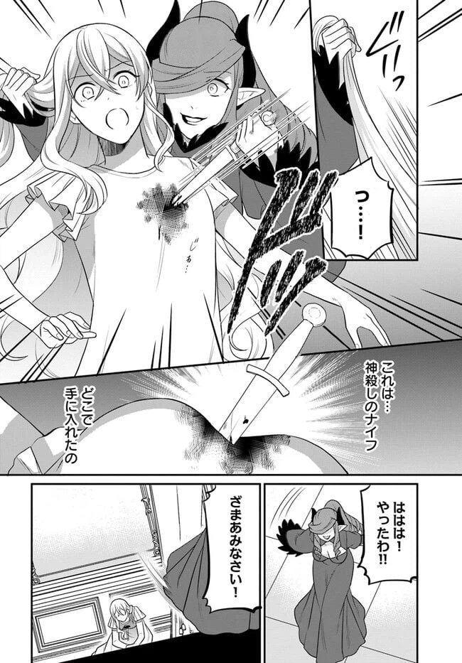 ページ 14 — 第33話