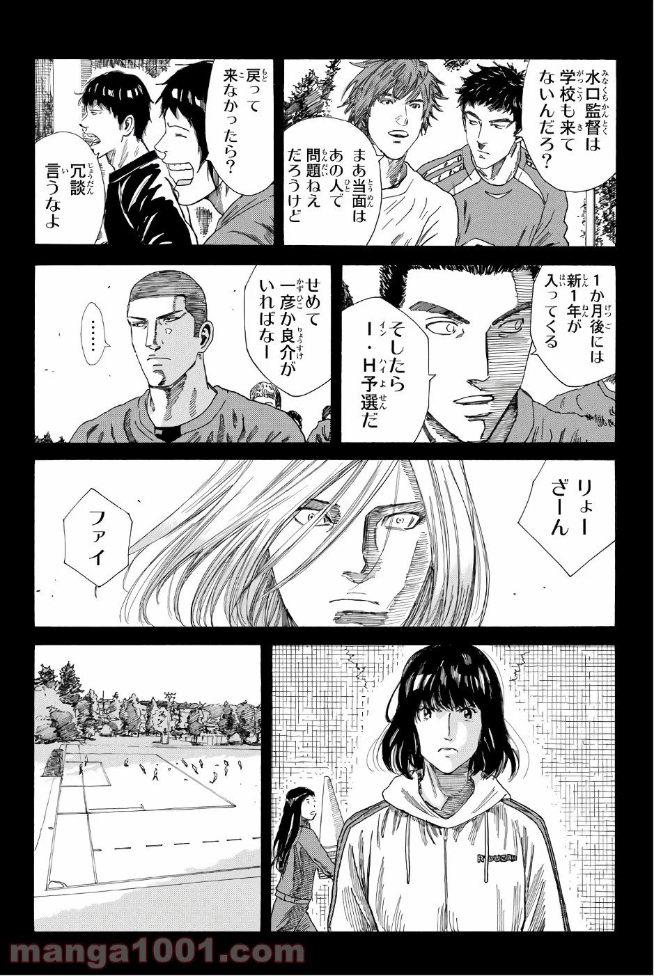 ページ 4 — 第233話