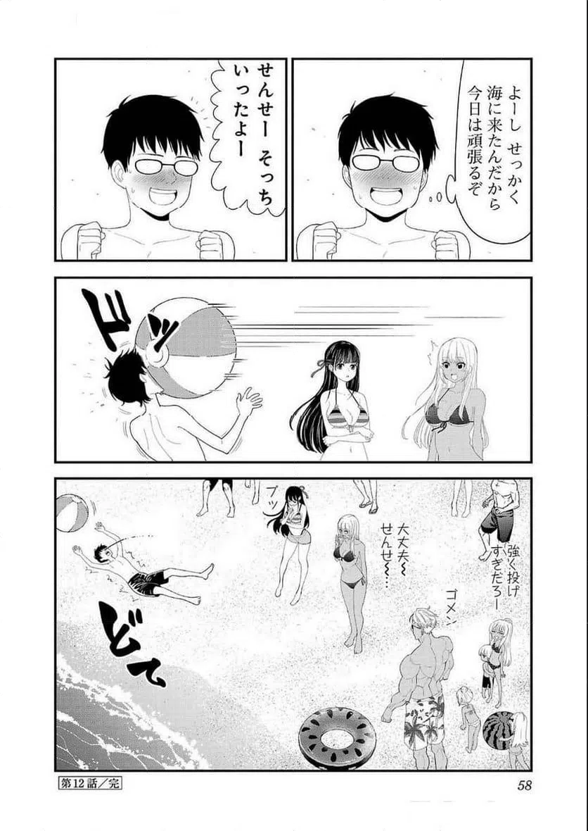 ページ 12 — 第12話