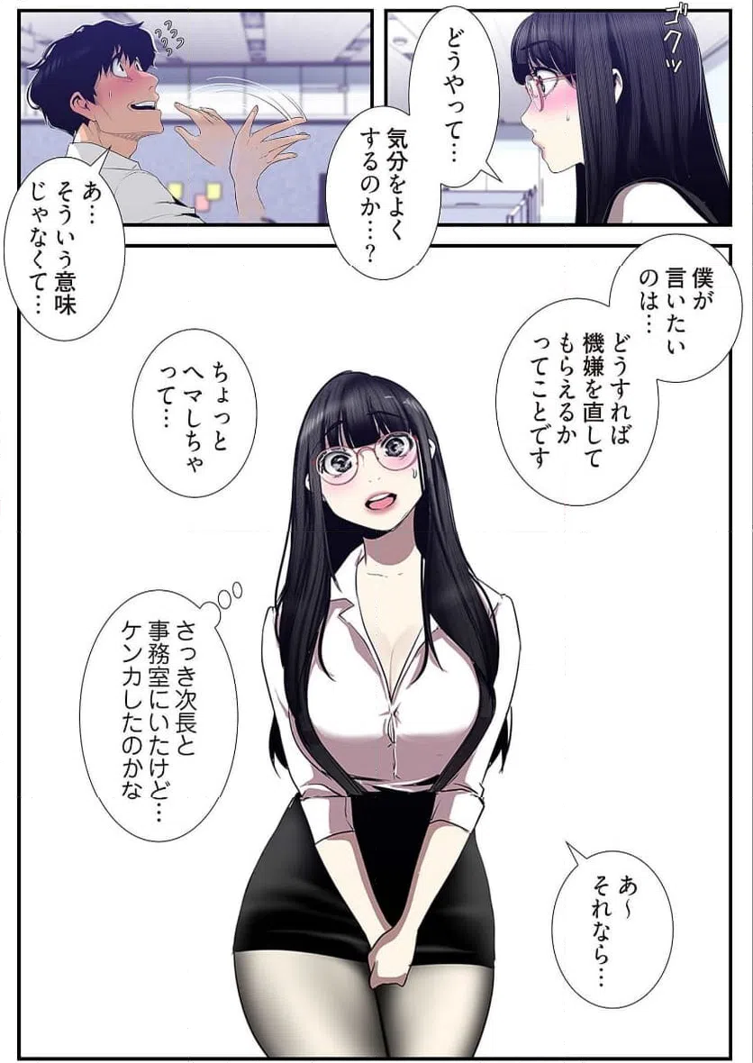 ページ 10 — 第42話