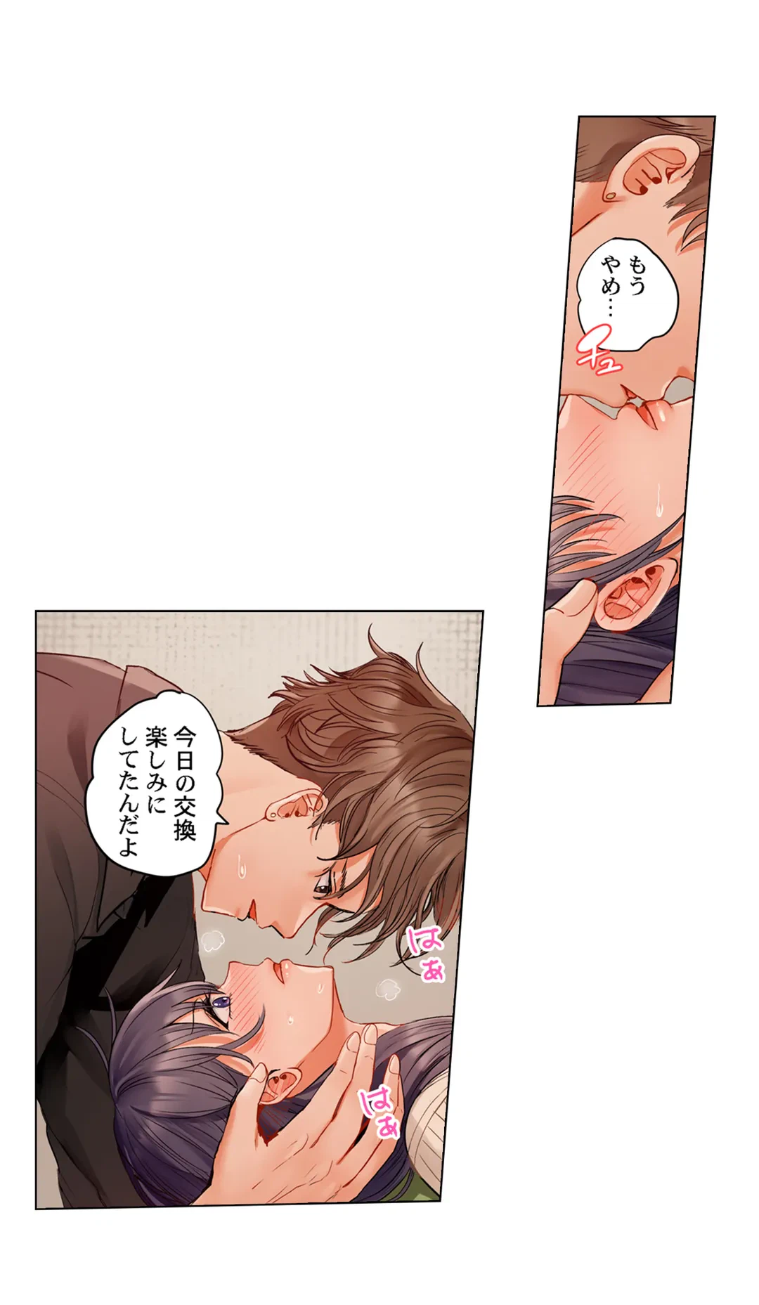 ページ 19 — 第59話