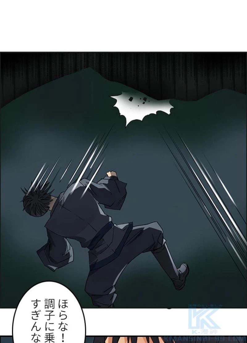 ページ 13 — 第69話