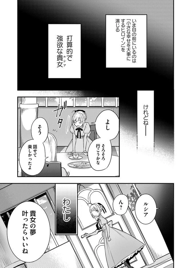 ページ 3 — 第7.52話