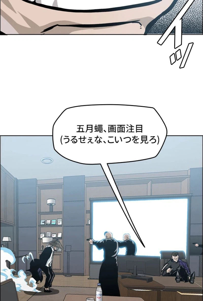 ページ 11 — 第203話