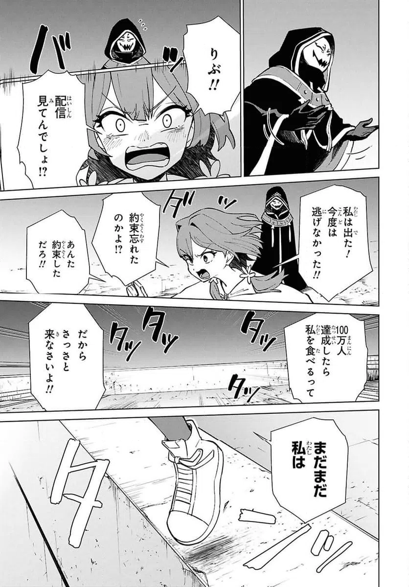 ページ 19 — 第9.2話