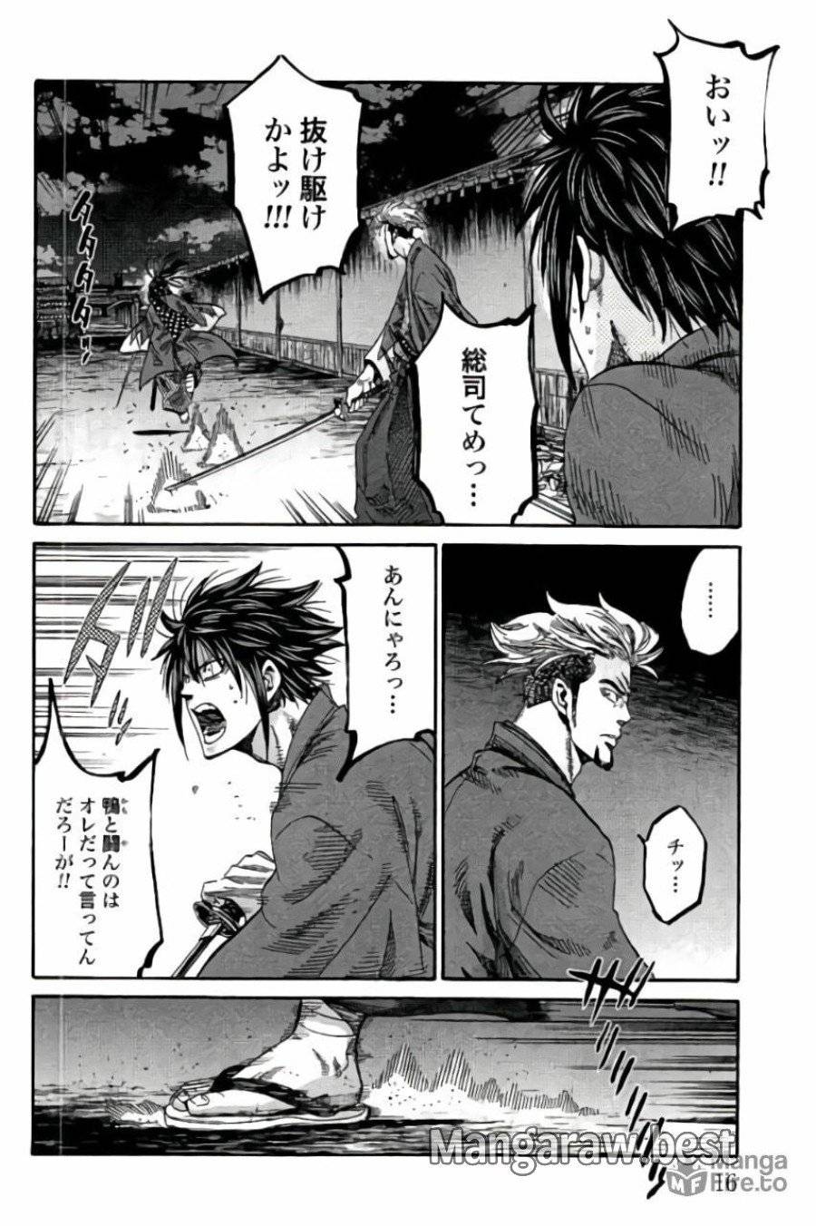 ページ 12 — 第53話