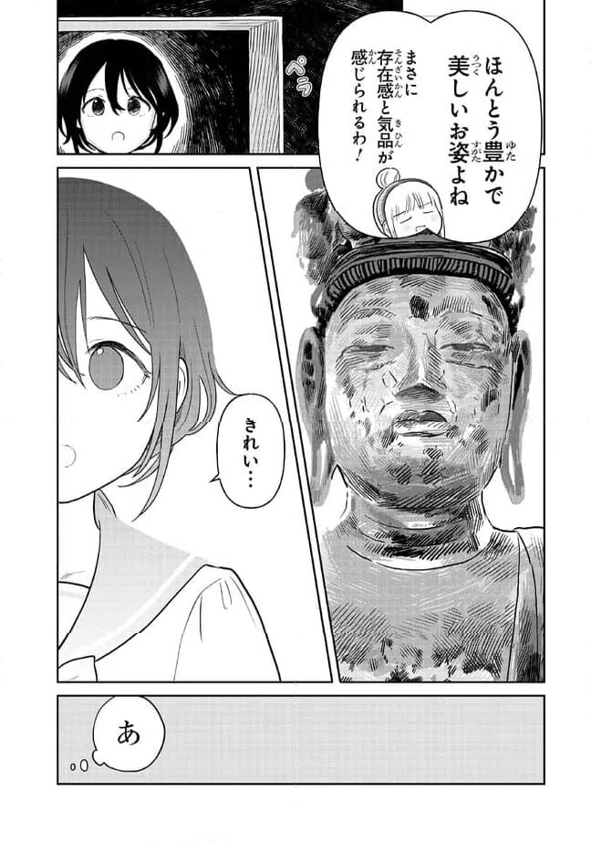 ページ 13 — 第19話