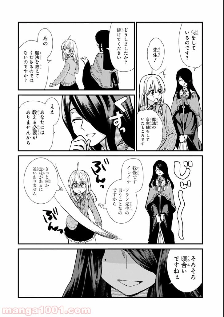 ページ 14 — 第4話