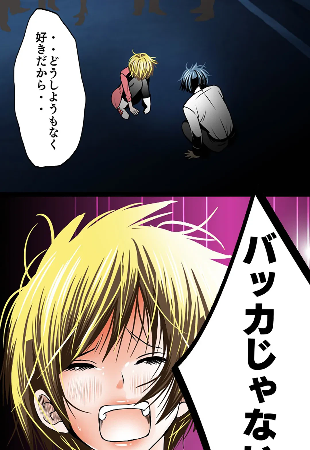 ページ 41 — 第76話