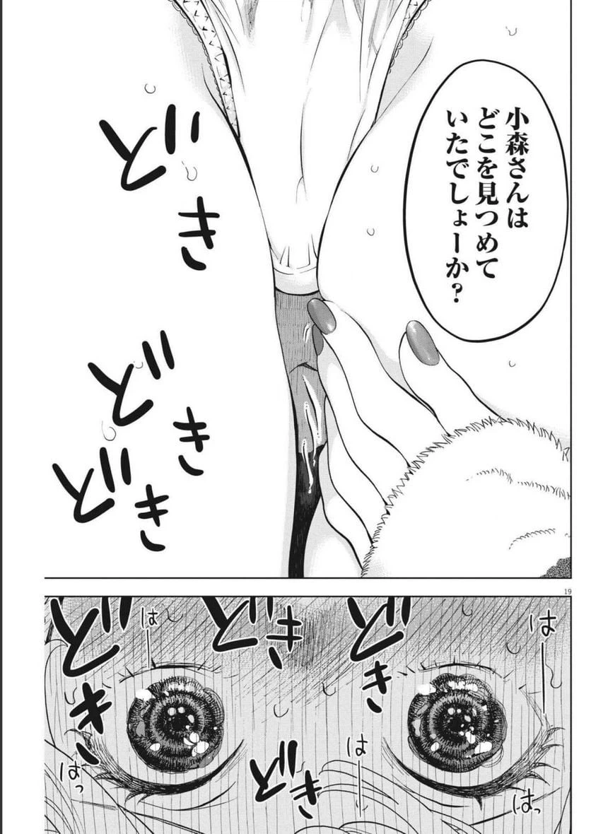 ページ 21 — 第41話