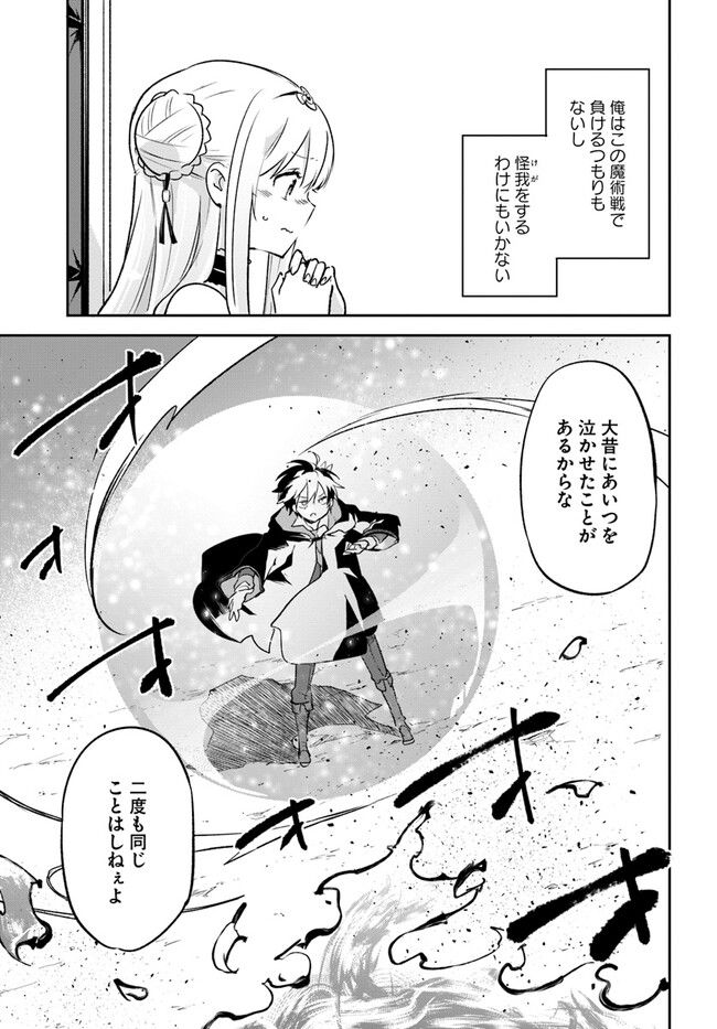 ページ 9 — 第30話