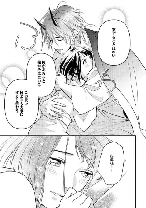 ページ 17 — 第19話