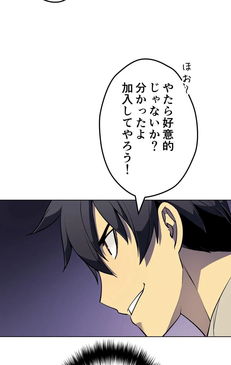 ページ 9 — 第161話