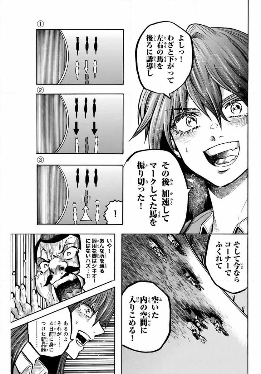 ページ 7 — 第36話