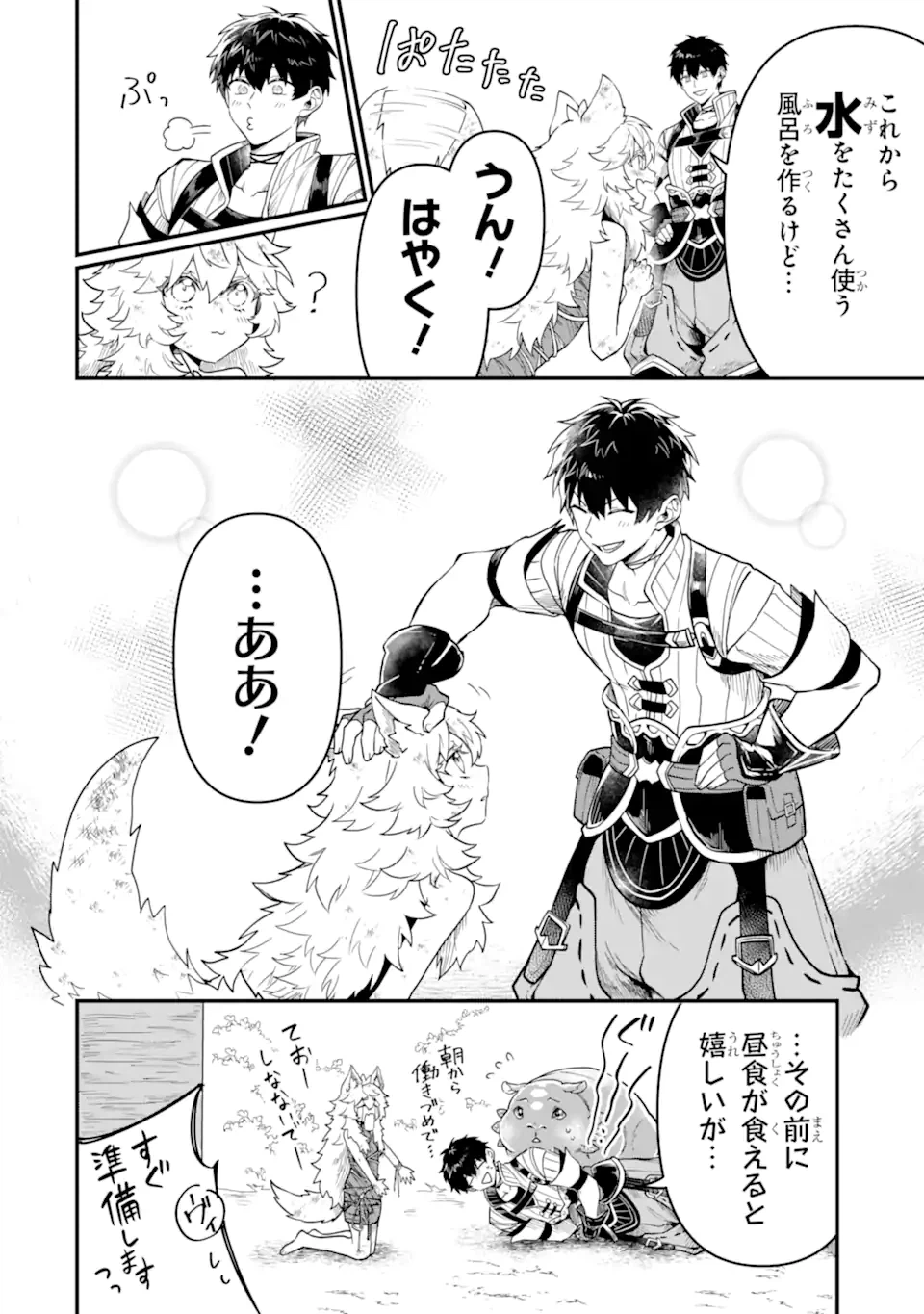 ページ 17 — 第5.2話