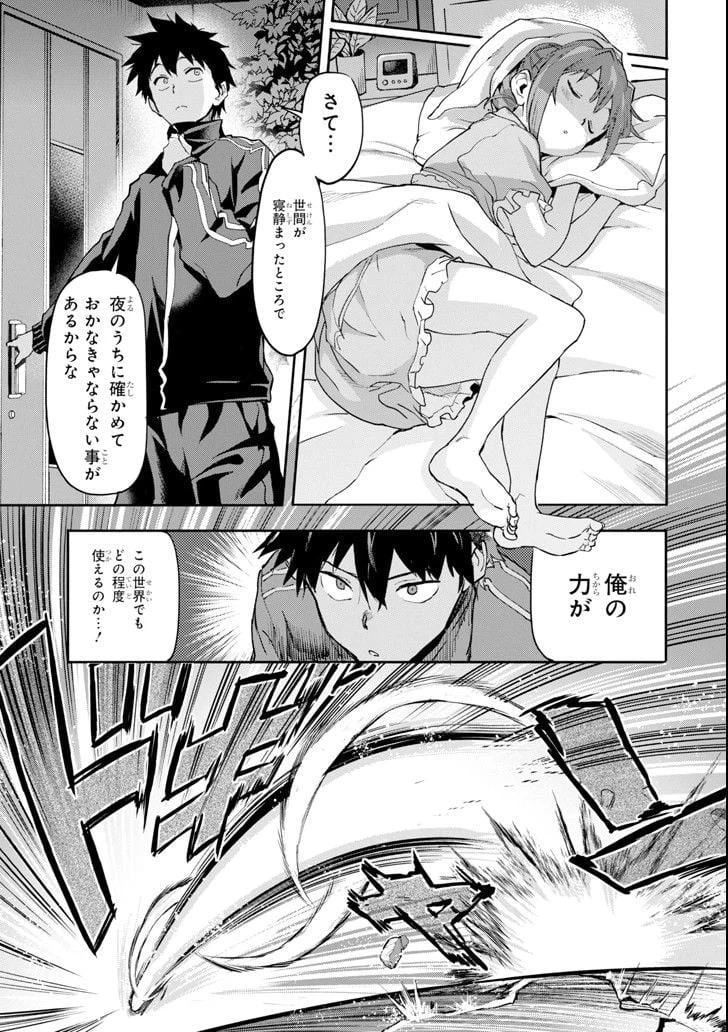 ページ 27 — 第1話