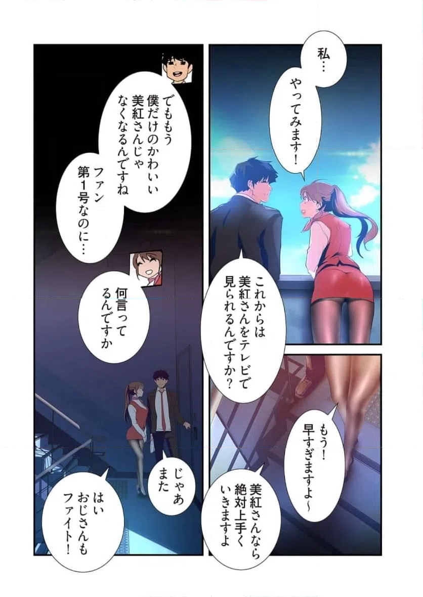 ページ 17 — 第57話