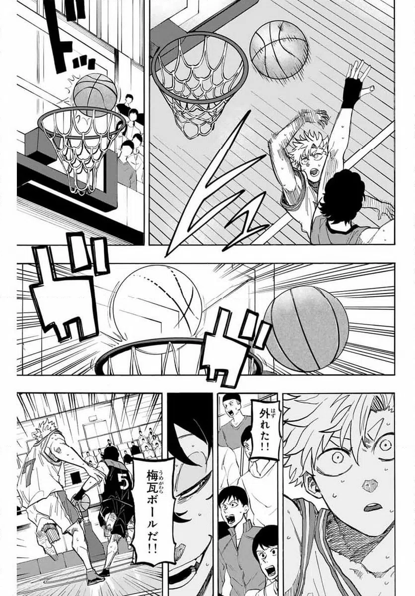 ページ 7 — 第62話