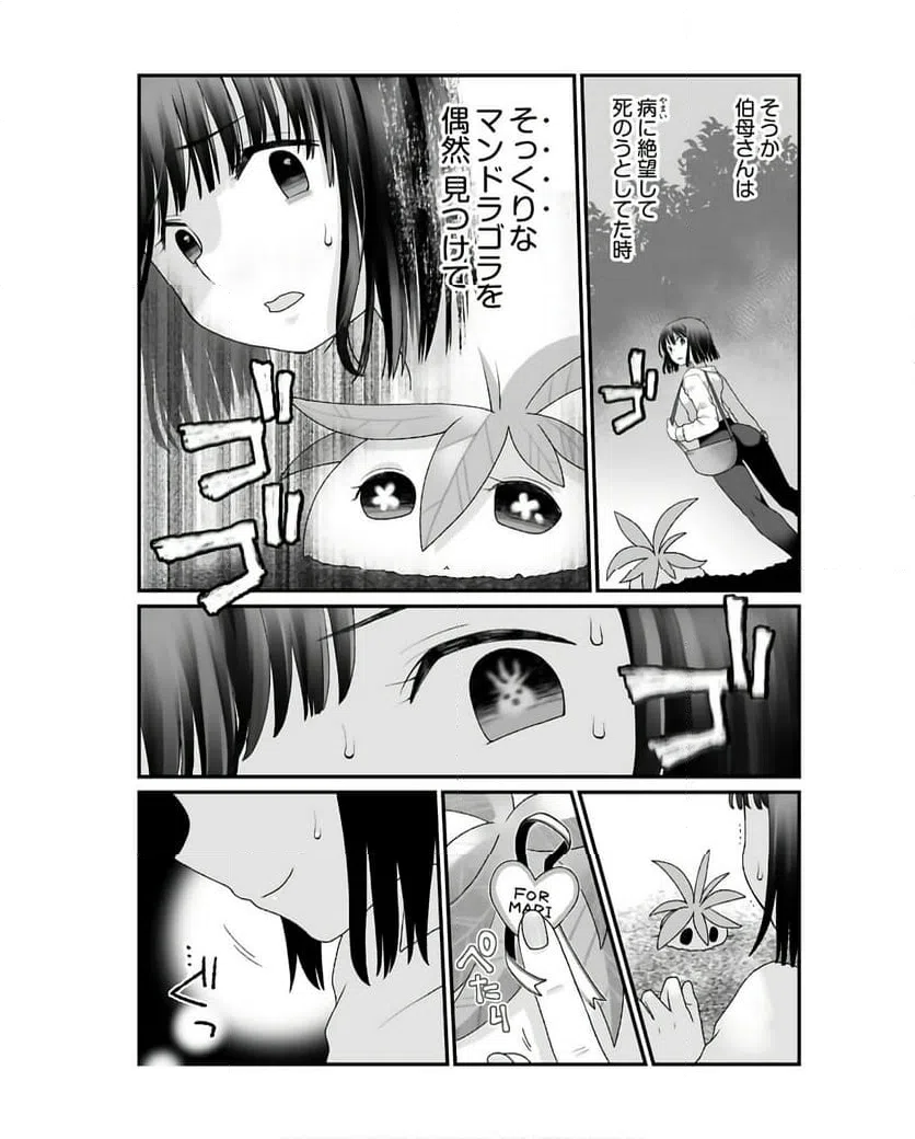 ページ 10 — 第1話