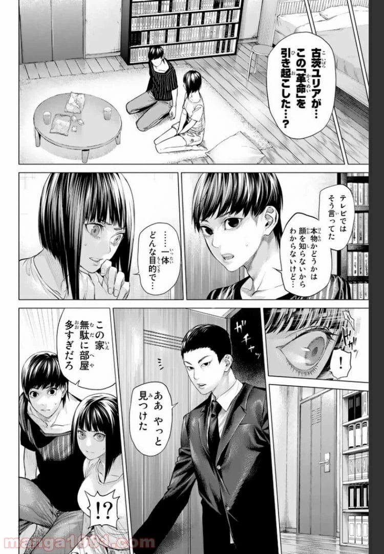 ページ 8 — 第13.1話