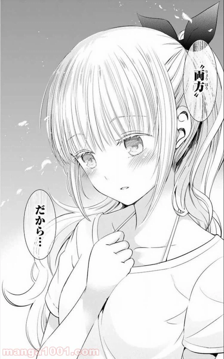 ページ 35 — 第21話