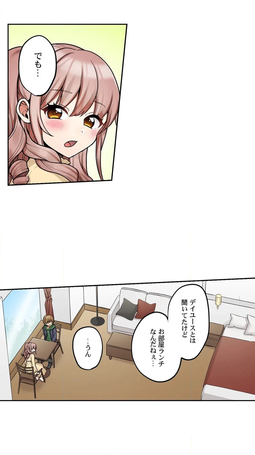 ページ 9 — 第92話