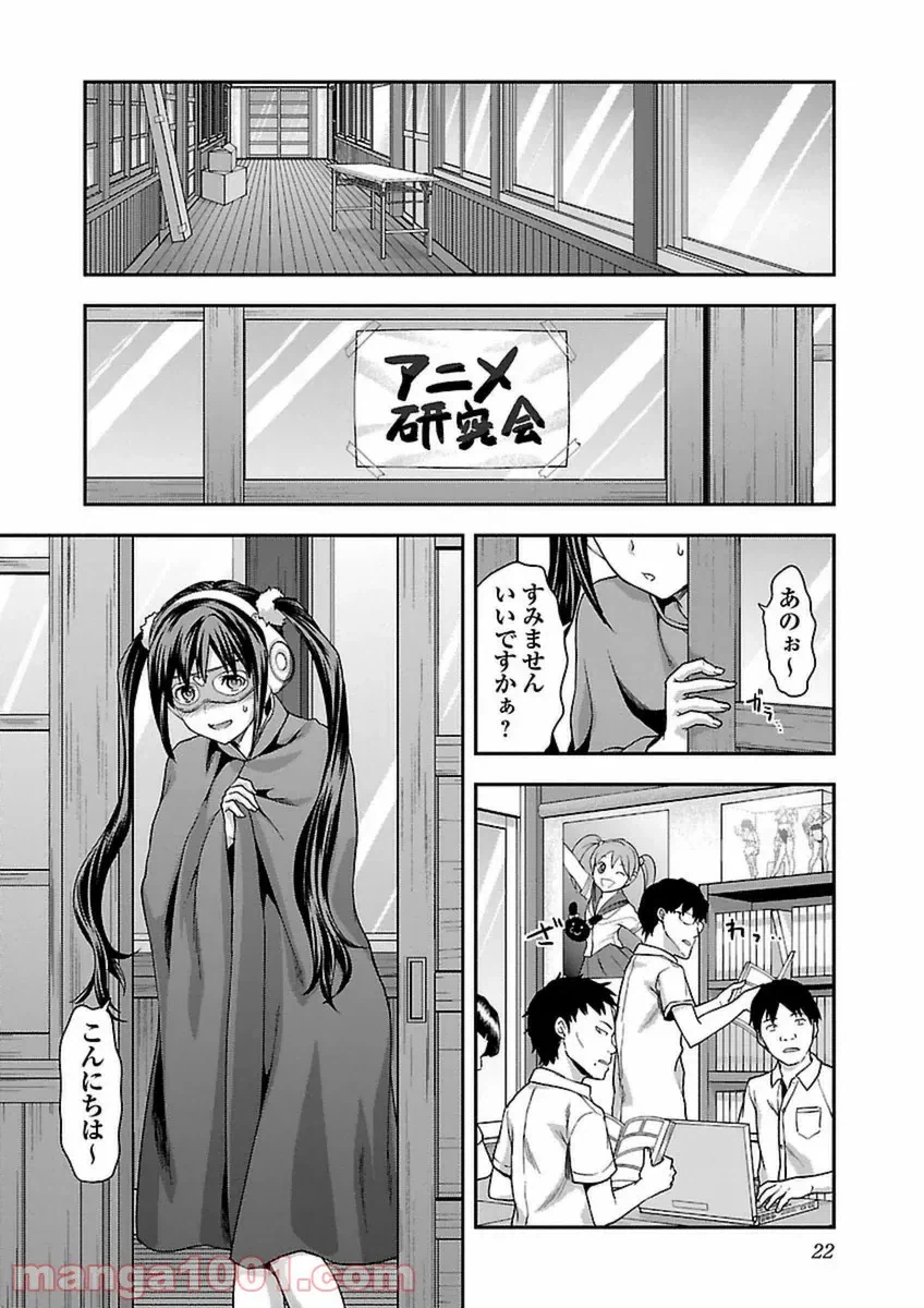 ページ 20 — 第14話