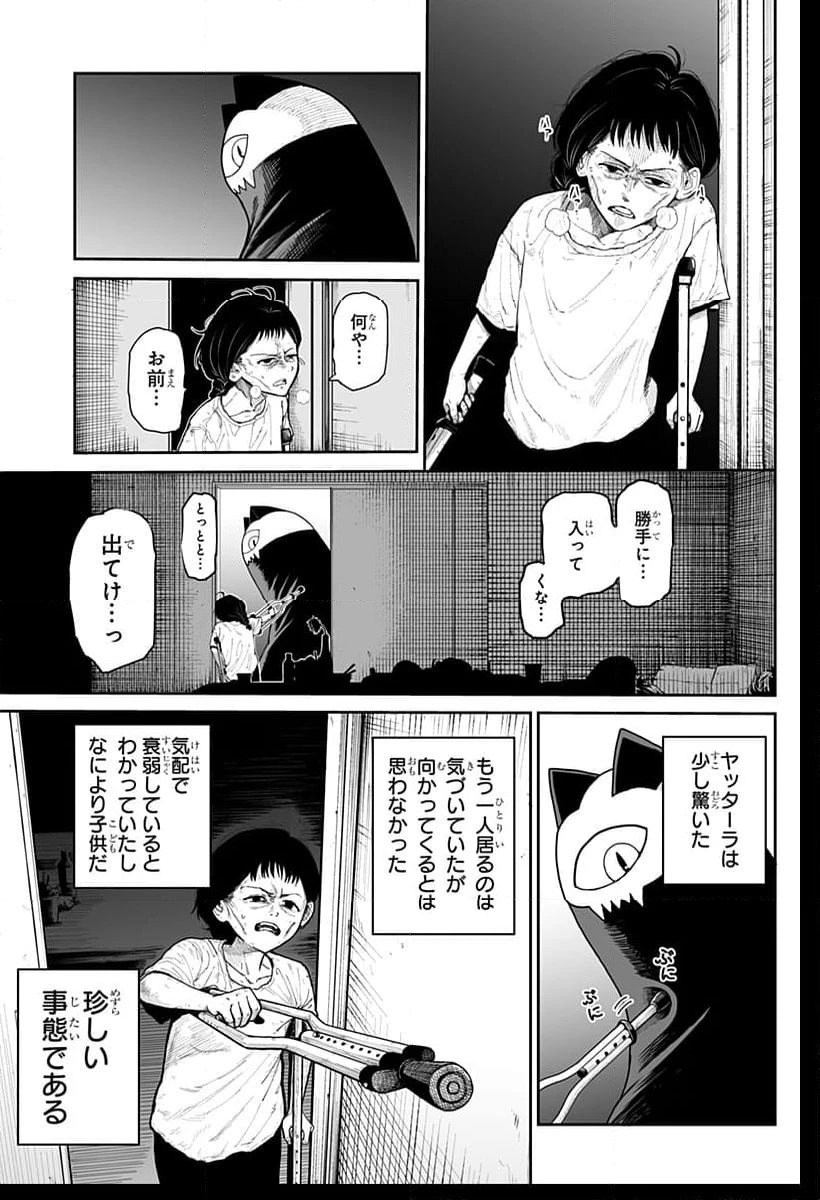 ページ 23 — 第1話