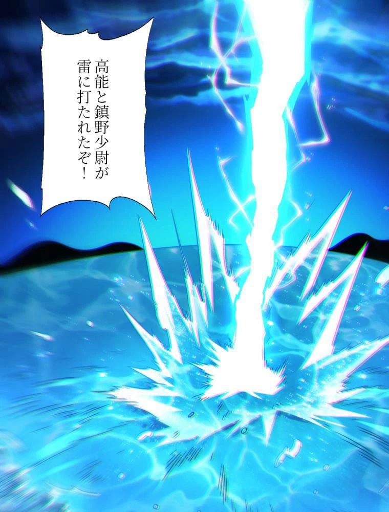 ページ 3 — 第60話