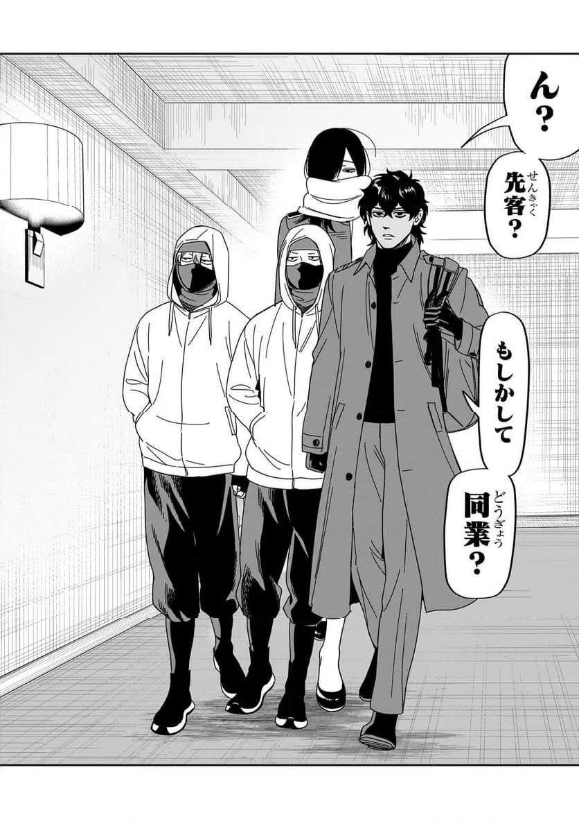 ページ 16 — 第38話