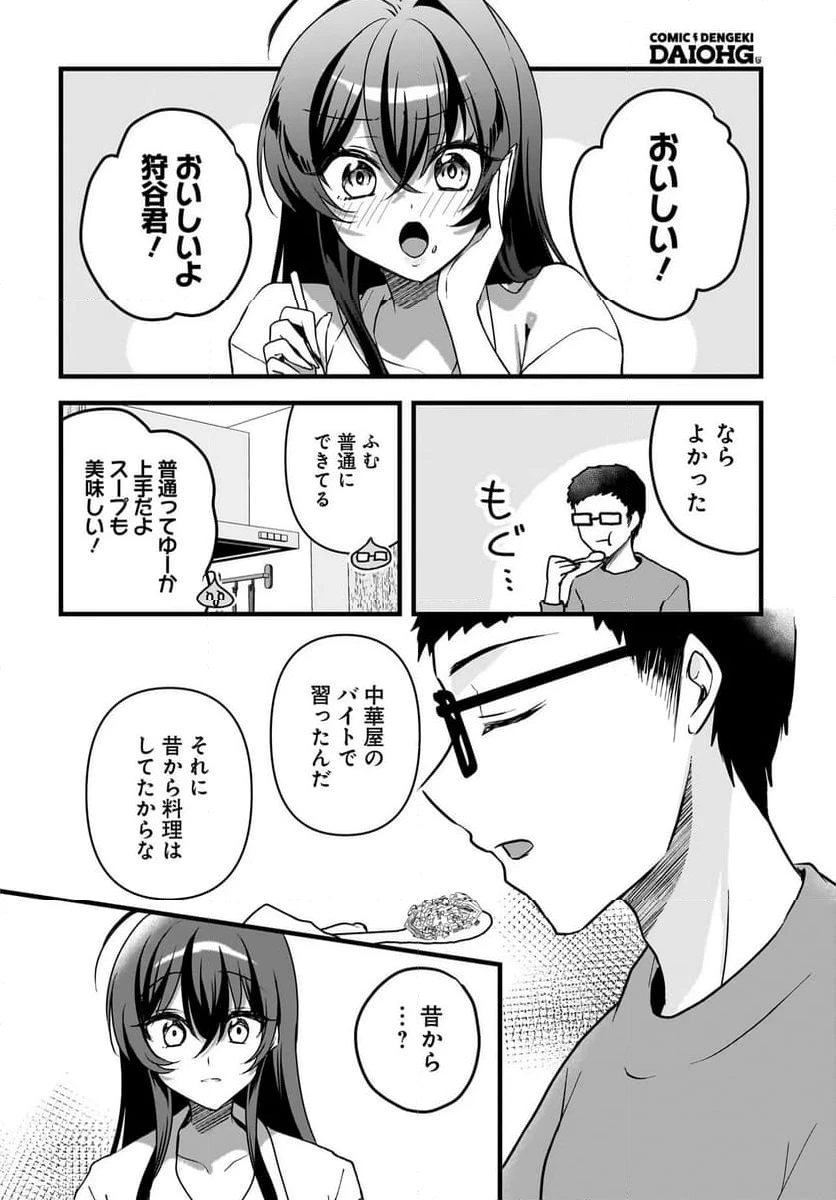 ページ 10 — 第9.1話