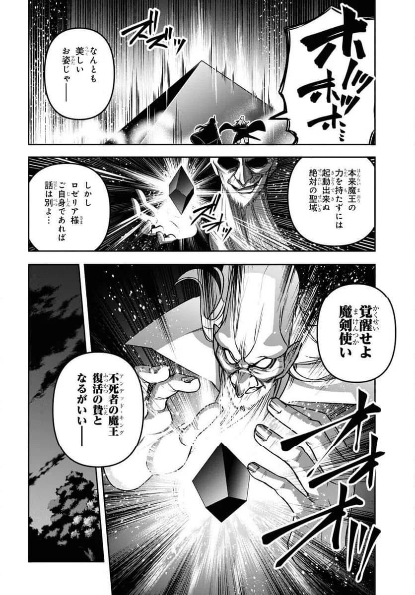 ページ 10 — 第45話