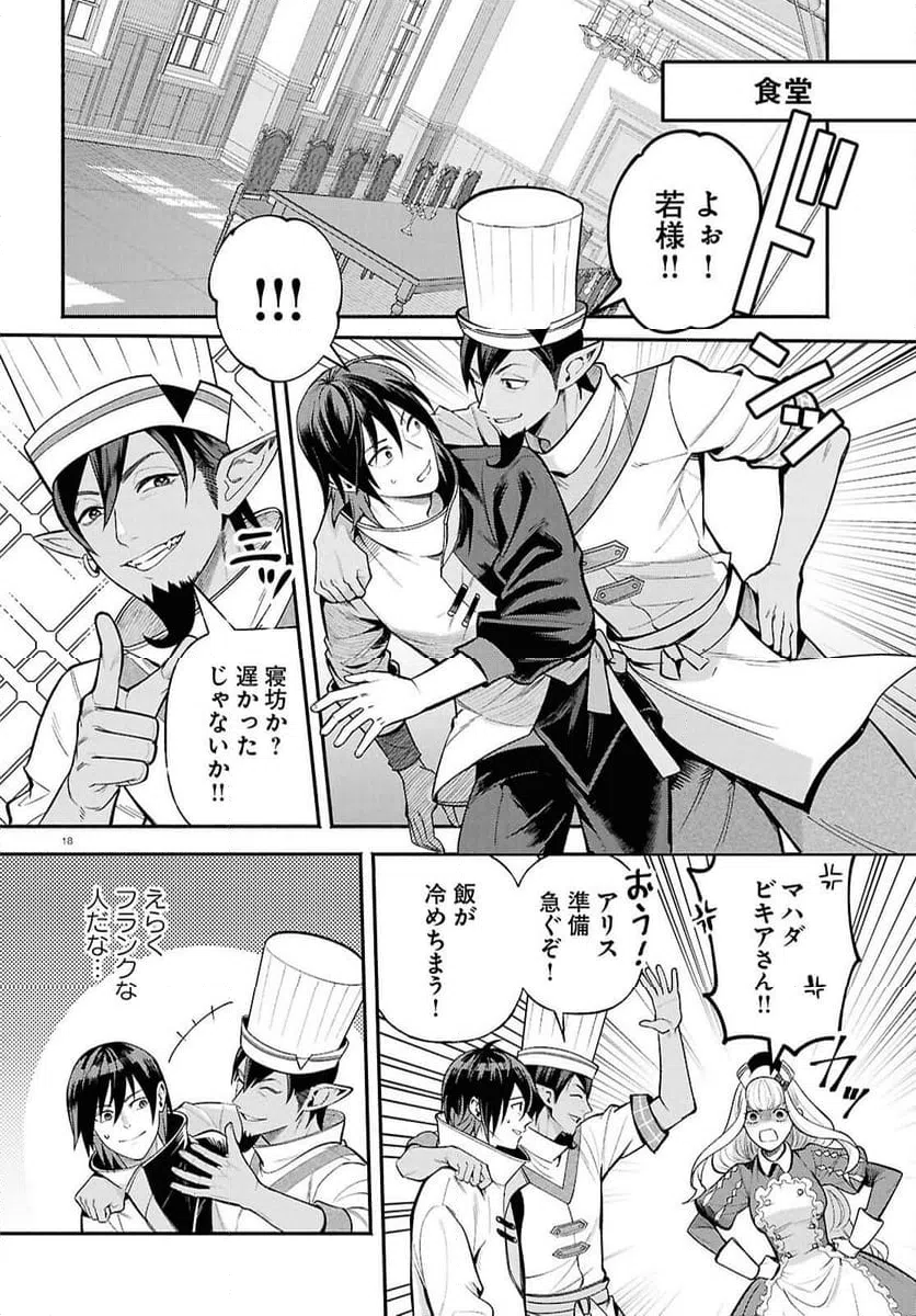 ページ 22 — 第1話