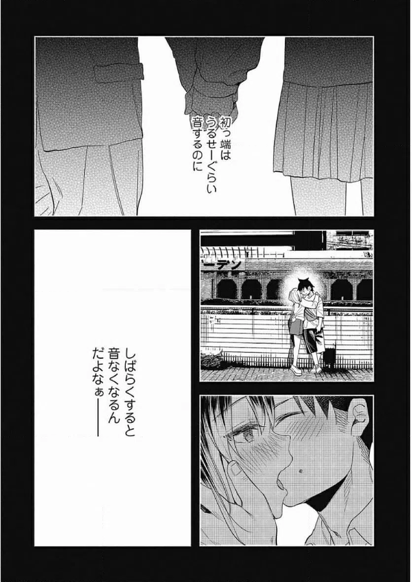 ページ 14 — 第40話