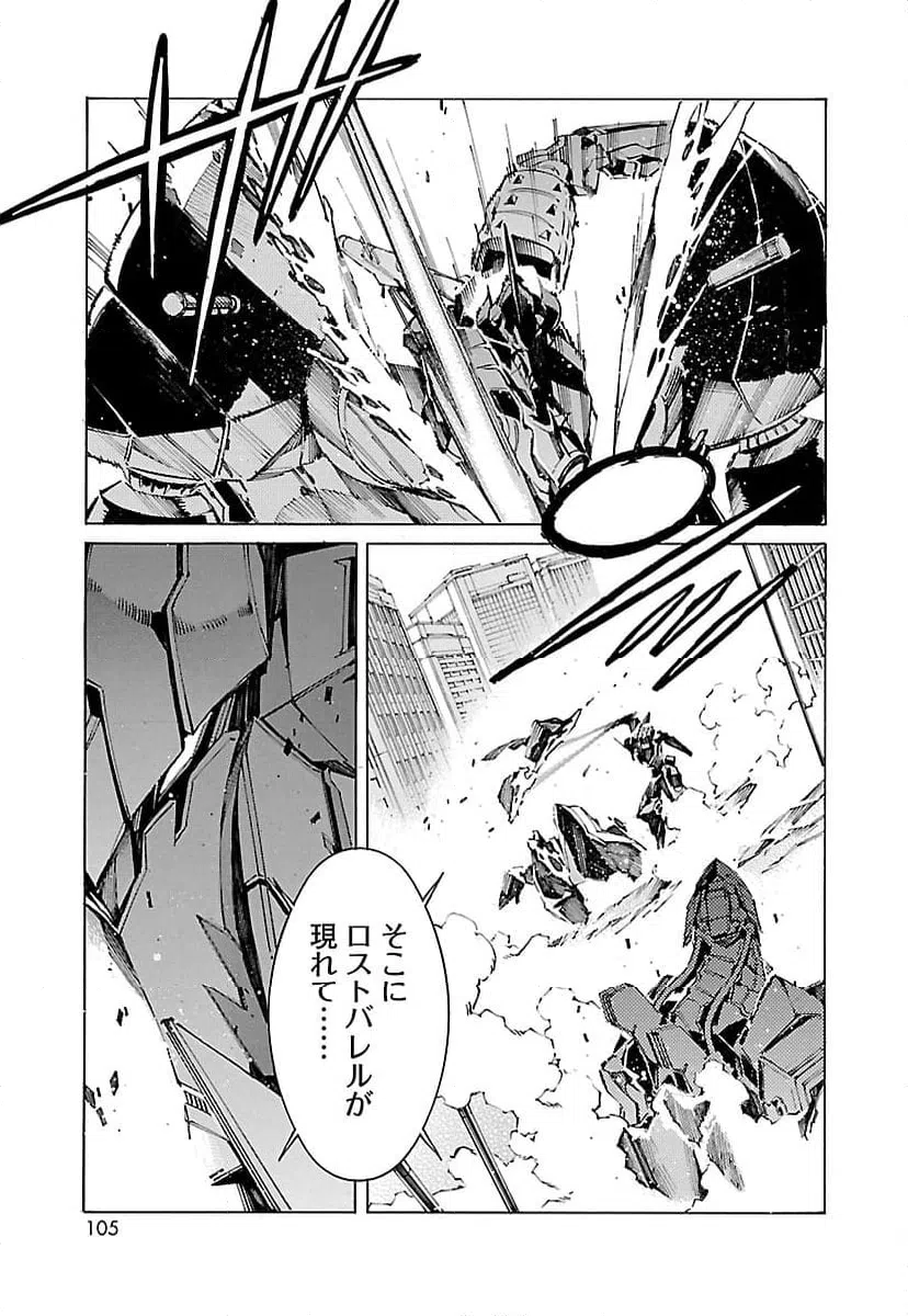 ページ 7 — 第106話